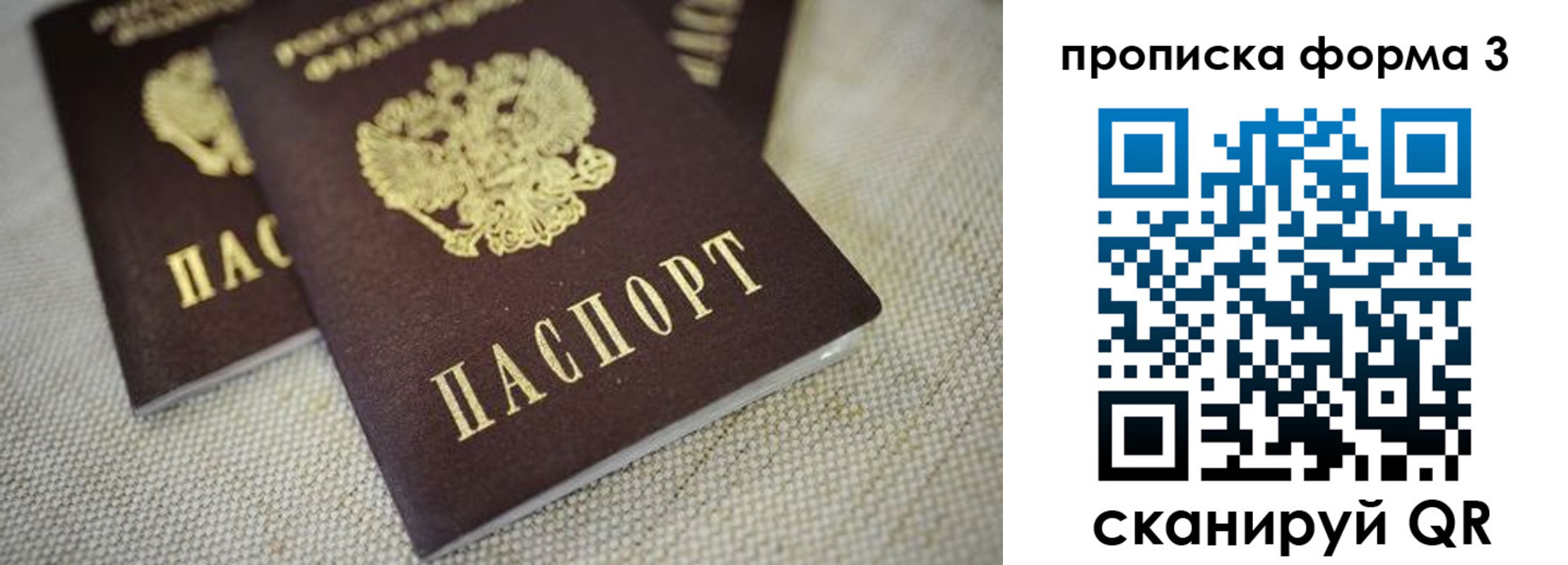 прописка поиск в Избербаше