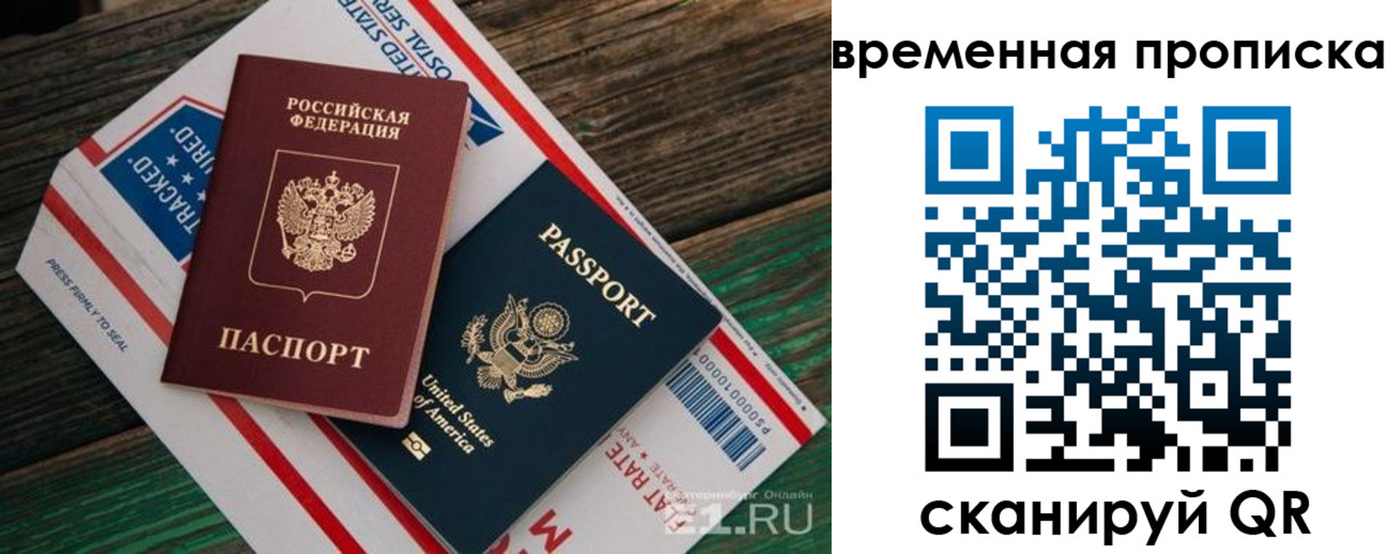 прописка штамп в Избербаше