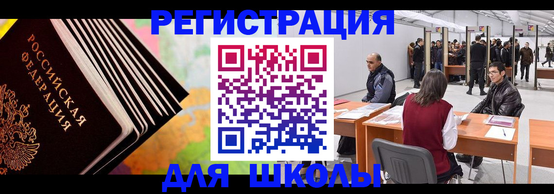 временная регистрация гарантия в Избербаше