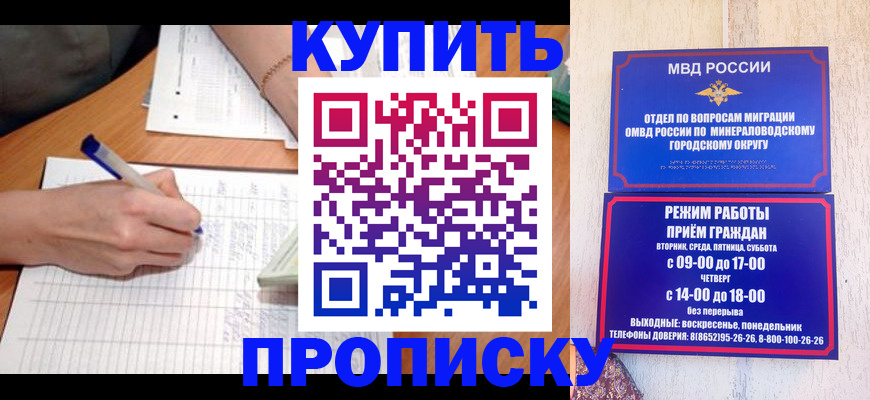 прописка от собственника в Избербаше