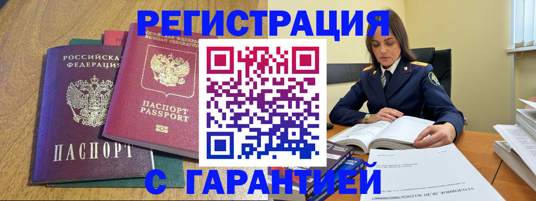 где прописаться в Избербаше
