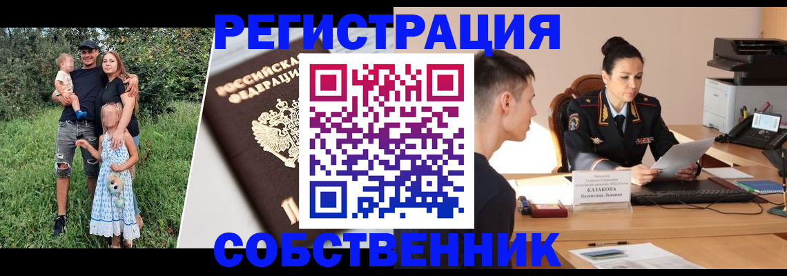 прописка 2025 в Избербаше