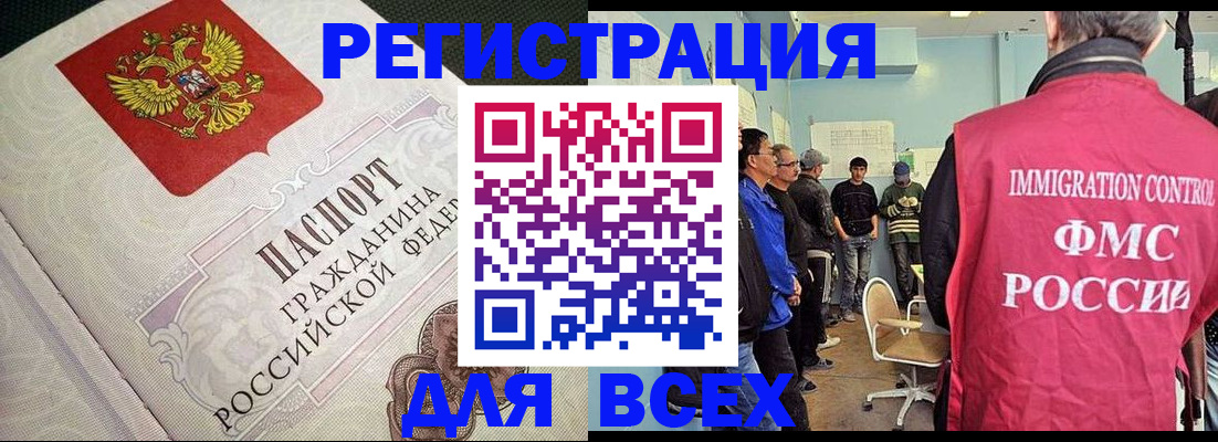 прописка регистрация в Избербаше