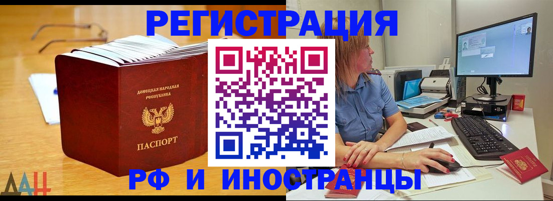 где прописаться в Избербаше