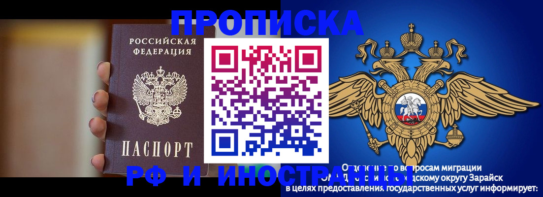 временная регистрация в Избербаше