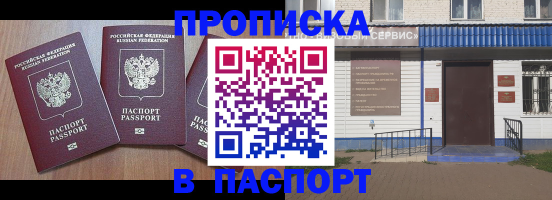 миграционный учет в Избербаше