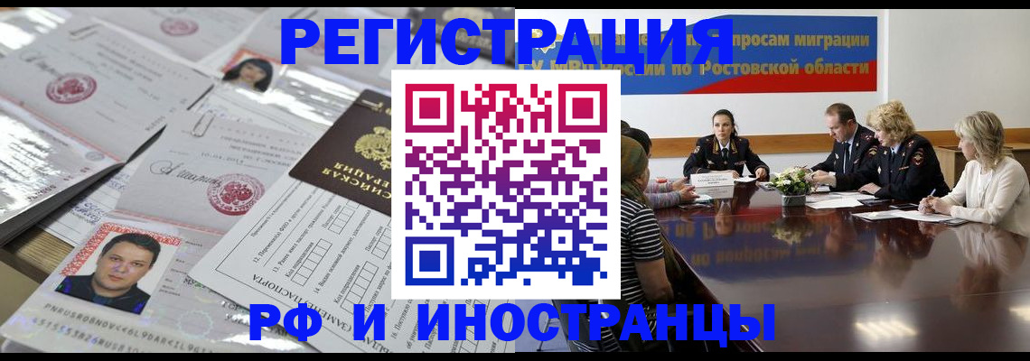 прописка 2025 в Избербаше